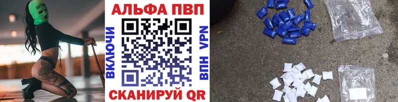 Купить  Котельники  Alpha PVP СК КРИС 