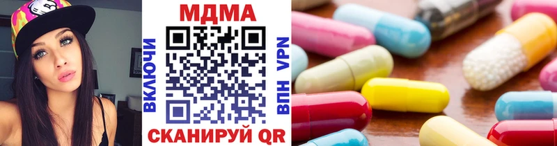 МДМА crystal  Купить  Котельники 