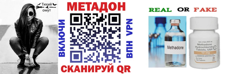 МЕТАДОН VHQ Купить Котельники